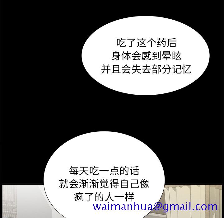 未亡人[h漫]韩漫全集-未亡人-第 40 章无删减无遮挡章节图片 