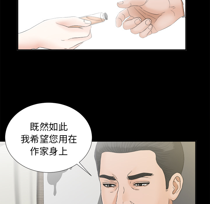 未亡人[h漫]韩漫全集-未亡人-第 40 章无删减无遮挡章节图片 