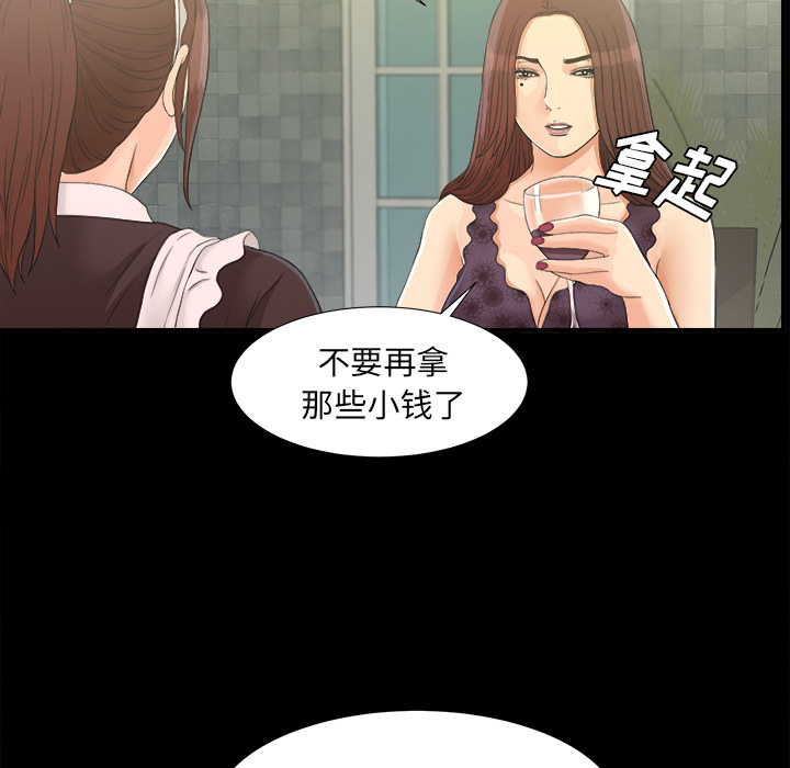 未亡人[h漫]韩漫全集-未亡人-第 40 章无删减无遮挡章节图片 