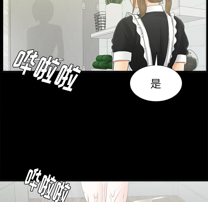 未亡人[h漫]韩漫全集-未亡人-第 40 章无删减无遮挡章节图片 
