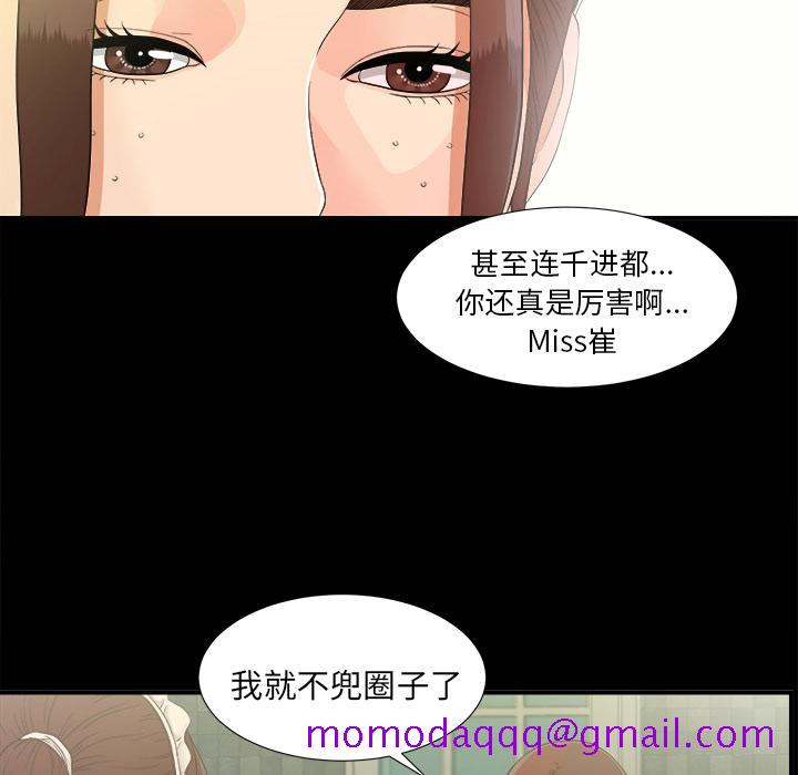 未亡人[h漫]韩漫全集-未亡人-第 40 章无删减无遮挡章节图片 