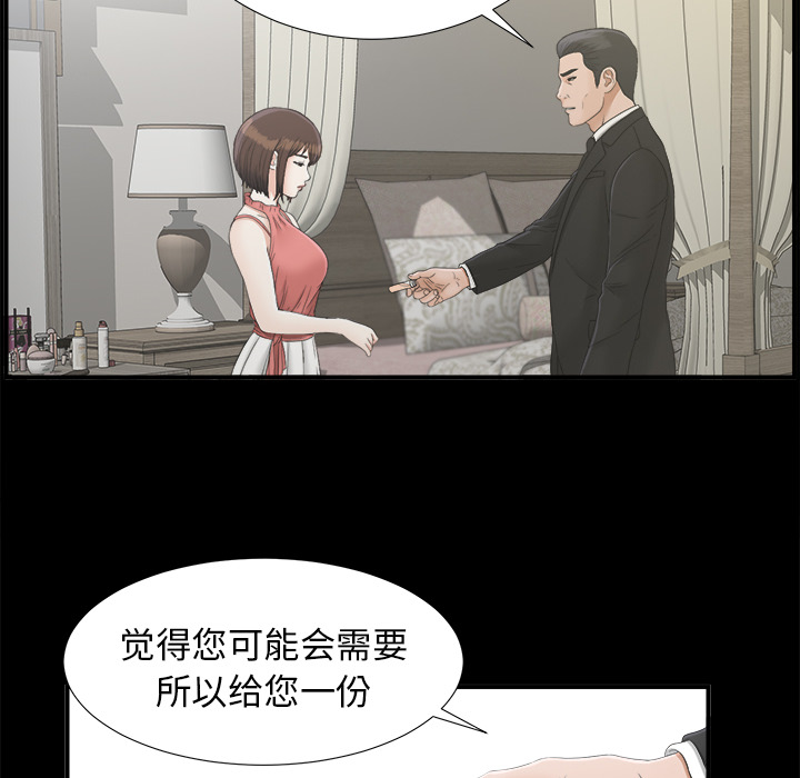 未亡人[h漫]韩漫全集-未亡人-第 40 章无删减无遮挡章节图片 