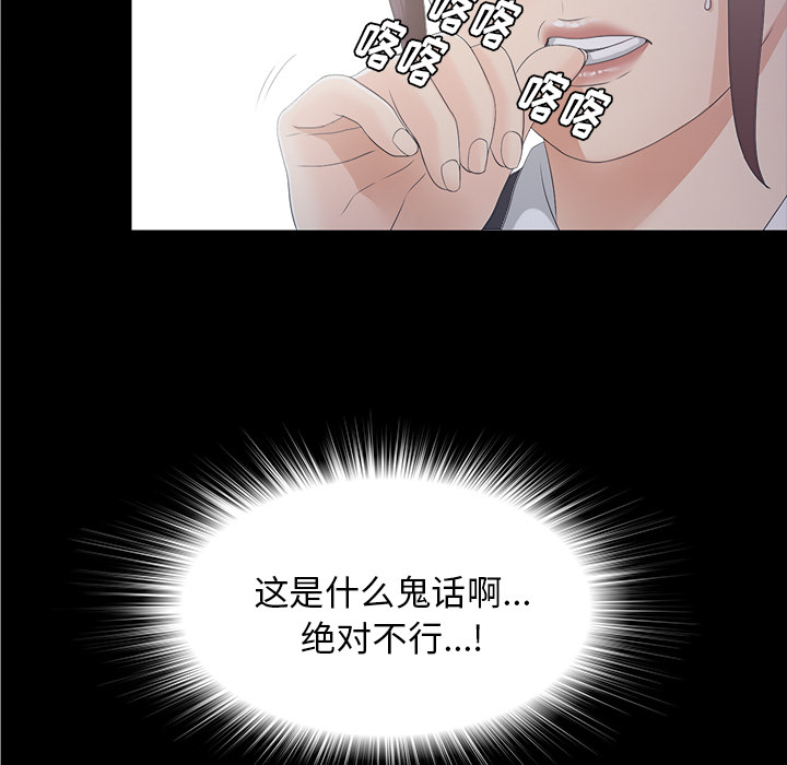 未亡人[h漫]韩漫全集-未亡人-第 40 章无删减无遮挡章节图片 