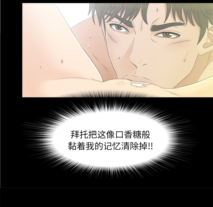 未亡人[h漫]韩漫全集-未亡人-第 40 章无删减无遮挡章节图片 