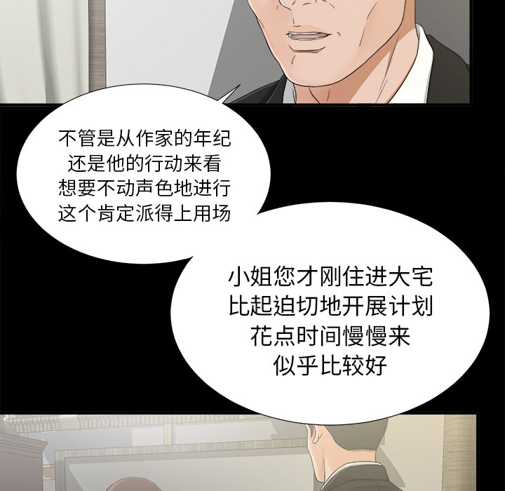 未亡人[h漫]韩漫全集-未亡人-第 40 章无删减无遮挡章节图片 