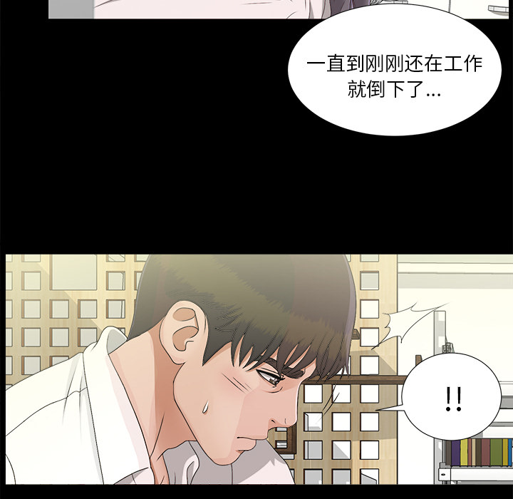 未亡人[h漫]韩漫全集-未亡人-第 40 章无删减无遮挡章节图片 