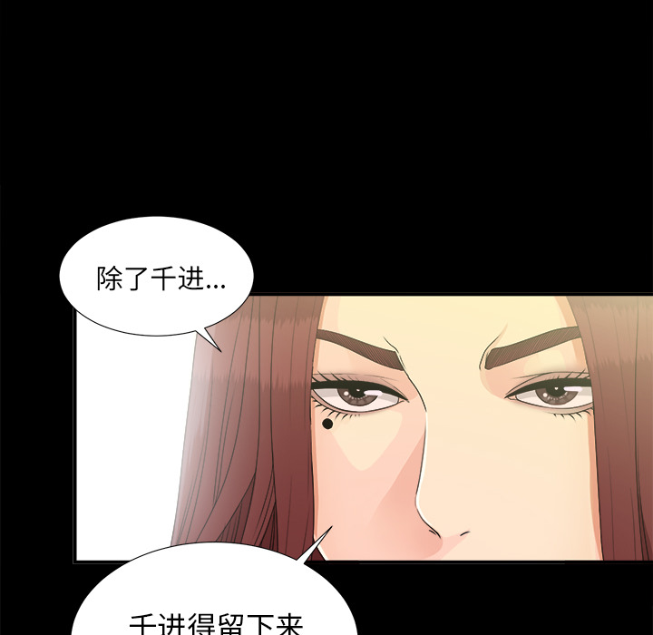 未亡人[h漫]韩漫全集-未亡人-第 40 章无删减无遮挡章节图片 