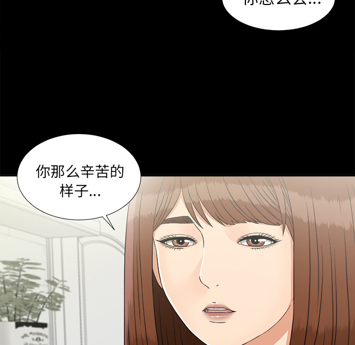 未亡人[h漫]韩漫全集-未亡人-第 41 章无删减无遮挡章节图片 