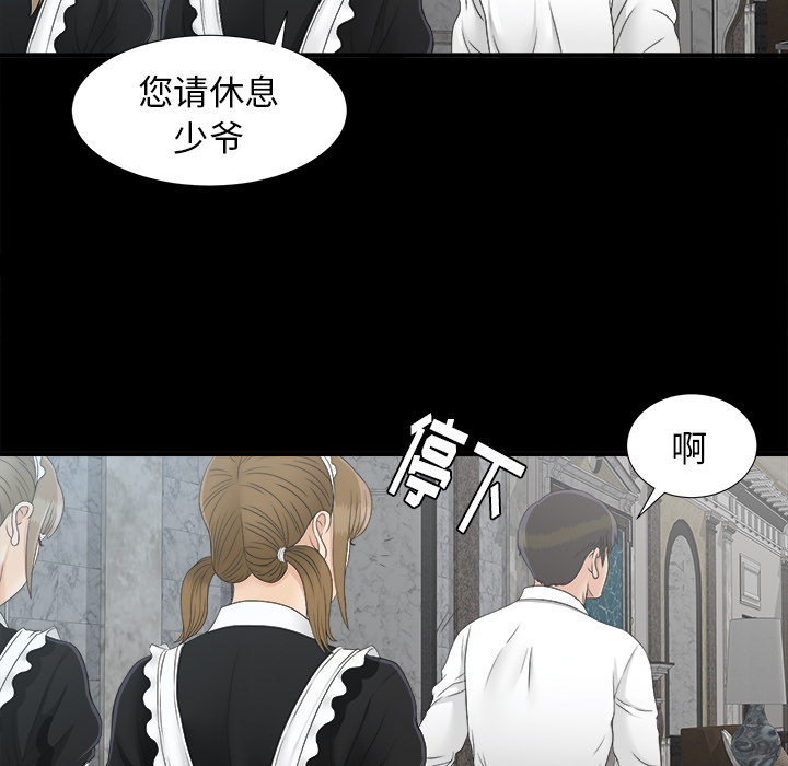 未亡人[h漫]韩漫全集-未亡人-第 41 章无删减无遮挡章节图片 