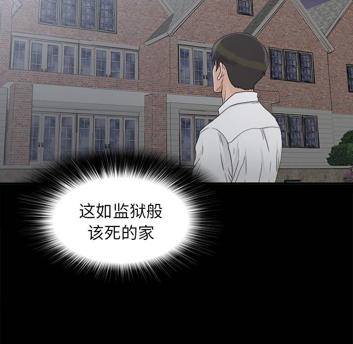 未亡人[h漫]韩漫全集-未亡人-第 41 章无删减无遮挡章节图片 