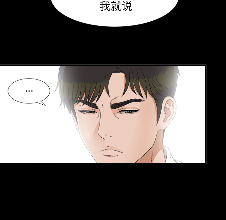 未亡人[h漫]韩漫全集-未亡人-第 41 章无删减无遮挡章节图片 