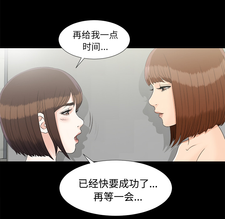 未亡人[h漫]韩漫全集-未亡人-第 41 章无删减无遮挡章节图片 