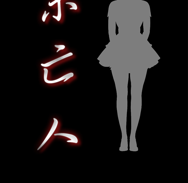 未亡人[h漫]韩漫全集-未亡人-第 41 章无删减无遮挡章节图片 