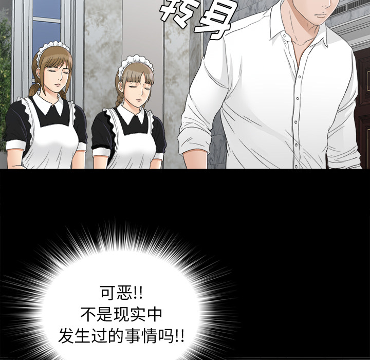 未亡人[h漫]韩漫全集-未亡人-第 41 章无删减无遮挡章节图片 