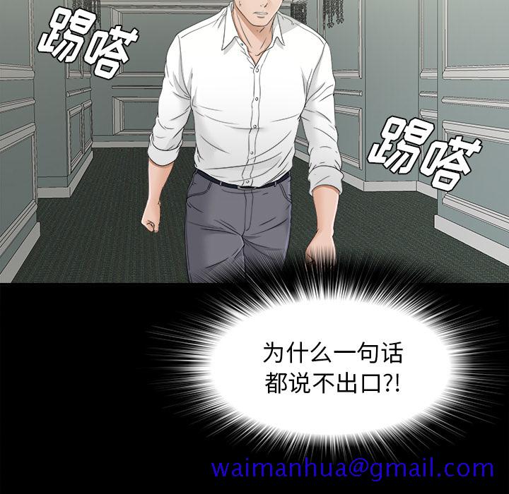 未亡人[h漫]韩漫全集-未亡人-第 41 章无删减无遮挡章节图片 
