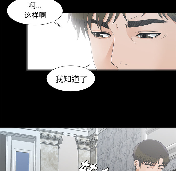 未亡人[h漫]韩漫全集-未亡人-第 41 章无删减无遮挡章节图片 