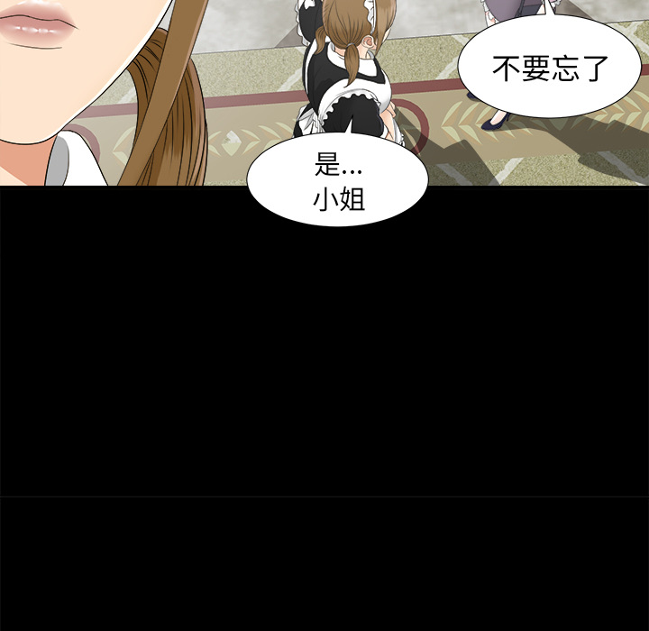 未亡人[h漫]韩漫全集-未亡人-第 41 章无删减无遮挡章节图片 