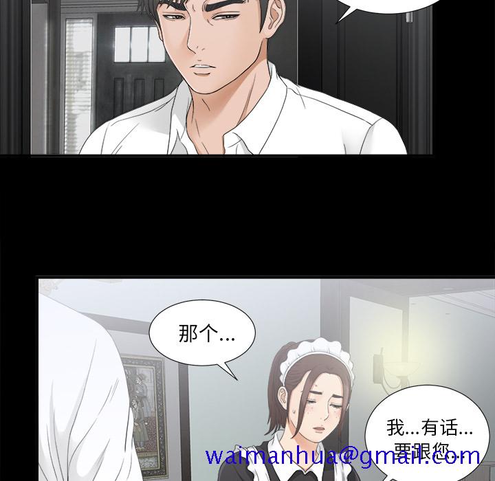 未亡人[h漫]韩漫全集-未亡人-第 41 章无删减无遮挡章节图片 