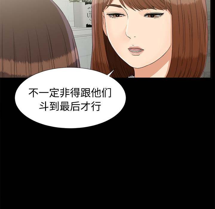 未亡人[h漫]韩漫全集-未亡人-第 41 章无删减无遮挡章节图片 