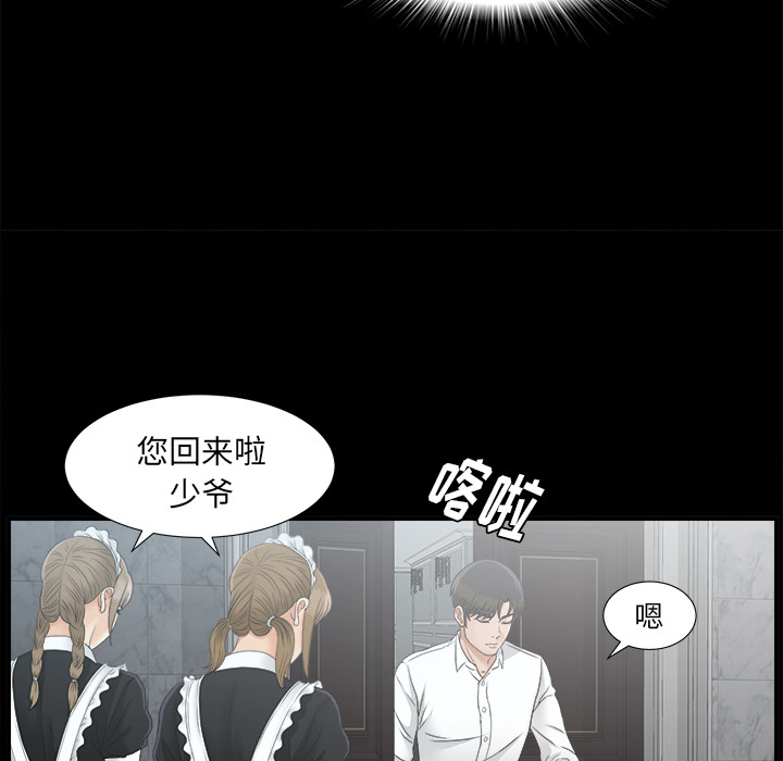 未亡人[h漫]韩漫全集-未亡人-第 41 章无删减无遮挡章节图片 