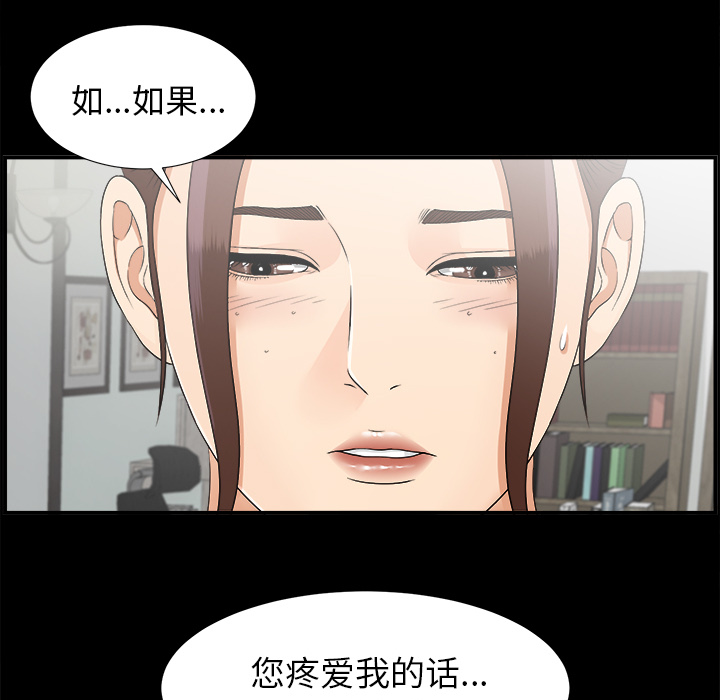 未亡人[h漫]韩漫全集-未亡人-第 41 章无删减无遮挡章节图片 
