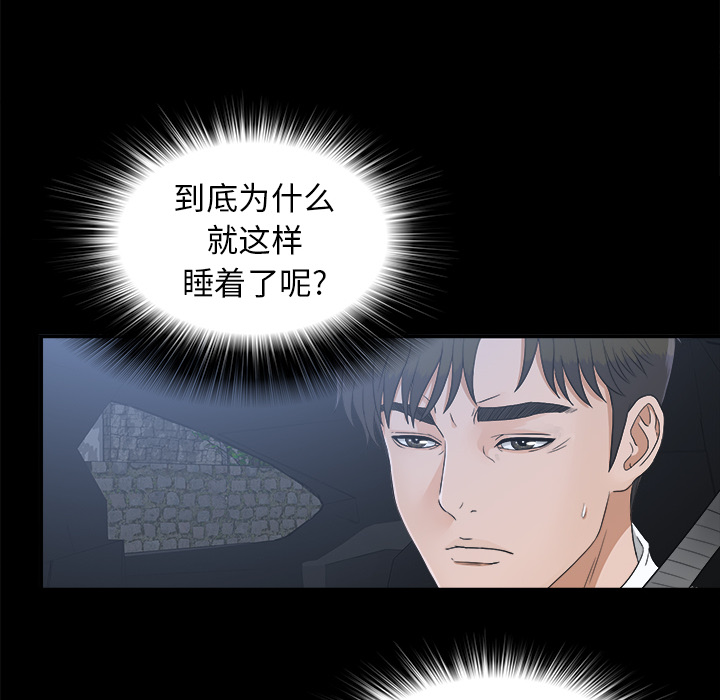未亡人[h漫]韩漫全集-未亡人-第 41 章无删减无遮挡章节图片 