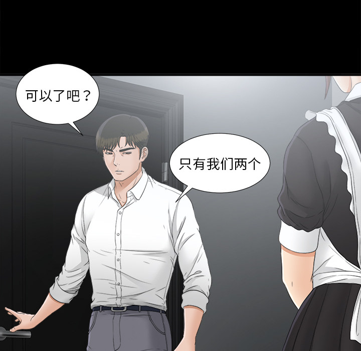 未亡人[h漫]韩漫全集-未亡人-第 41 章无删减无遮挡章节图片 
