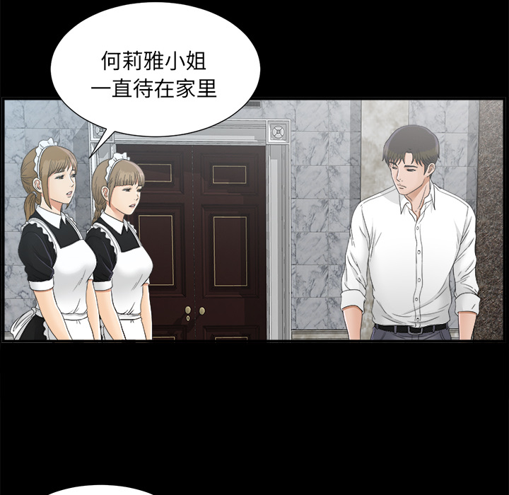 未亡人[h漫]韩漫全集-未亡人-第 41 章无删减无遮挡章节图片 