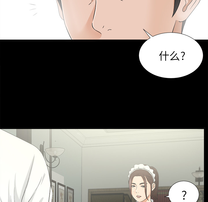 未亡人[h漫]韩漫全集-未亡人-第 41 章无删减无遮挡章节图片 
