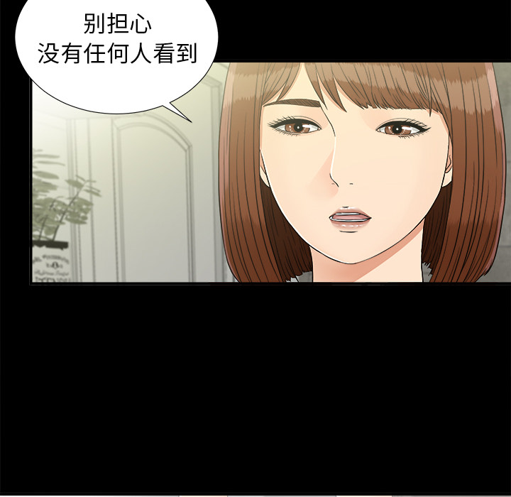 未亡人[h漫]韩漫全集-未亡人-第 41 章无删减无遮挡章节图片 