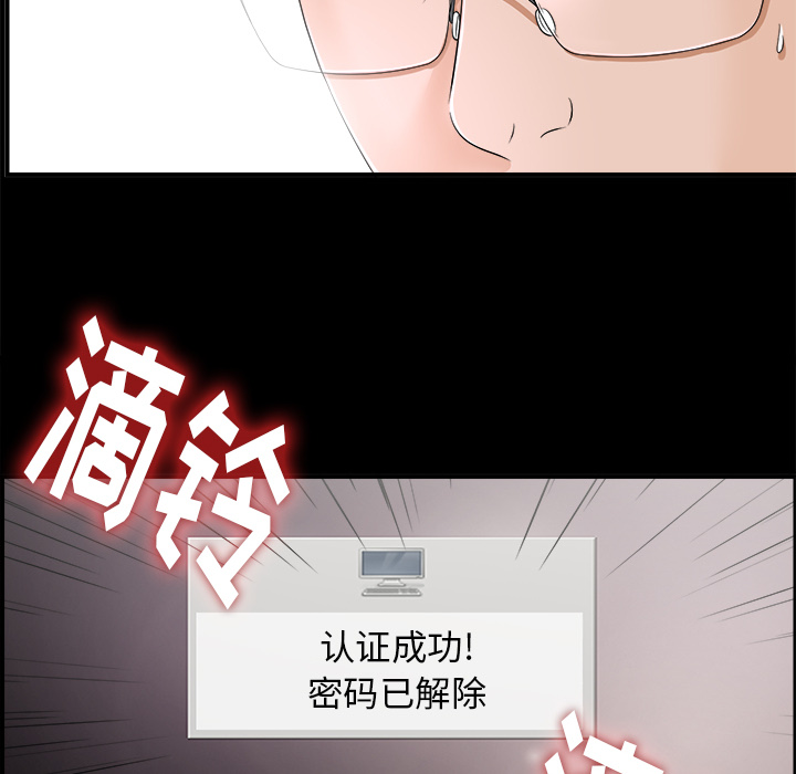 未亡人[h漫]韩漫全集-未亡人-第 41 章无删减无遮挡章节图片 