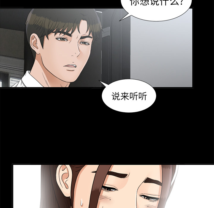 未亡人[h漫]韩漫全集-未亡人-第 41 章无删减无遮挡章节图片 