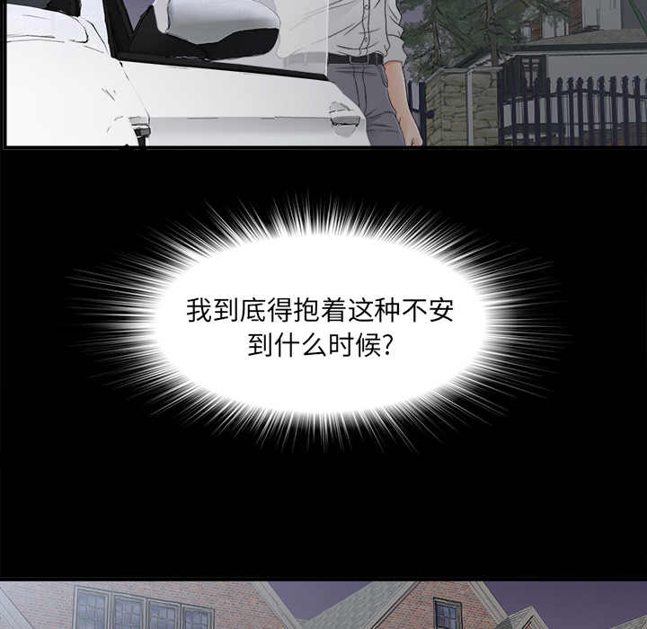 未亡人[h漫]韩漫全集-未亡人-第 41 章无删减无遮挡章节图片 