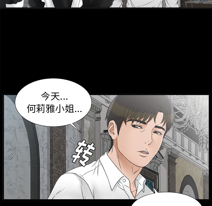 未亡人[h漫]韩漫全集-未亡人-第 41 章无删减无遮挡章节图片 