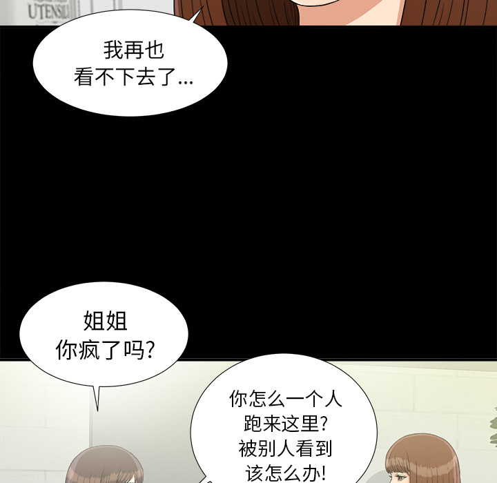 未亡人[h漫]韩漫全集-未亡人-第 41 章无删减无遮挡章节图片 