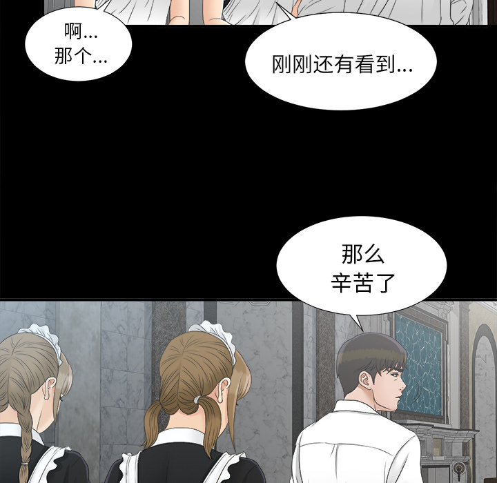 未亡人[h漫]韩漫全集-未亡人-第 41 章无删减无遮挡章节图片 