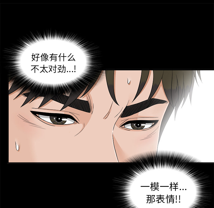 未亡人[h漫]韩漫全集-未亡人-第 41 章无删减无遮挡章节图片 