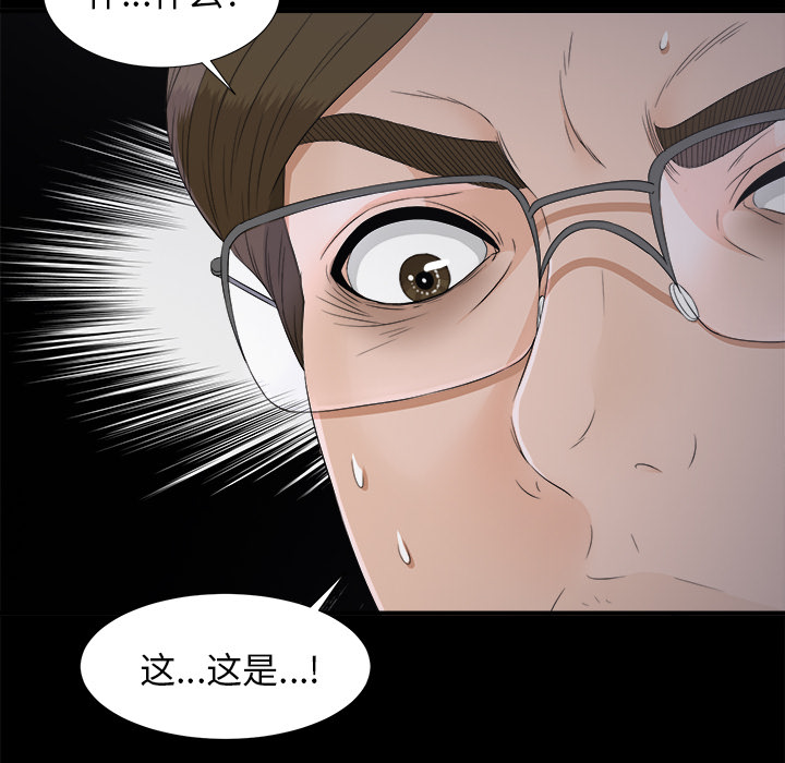 未亡人[h漫]韩漫全集-未亡人-第 41 章无删减无遮挡章节图片 