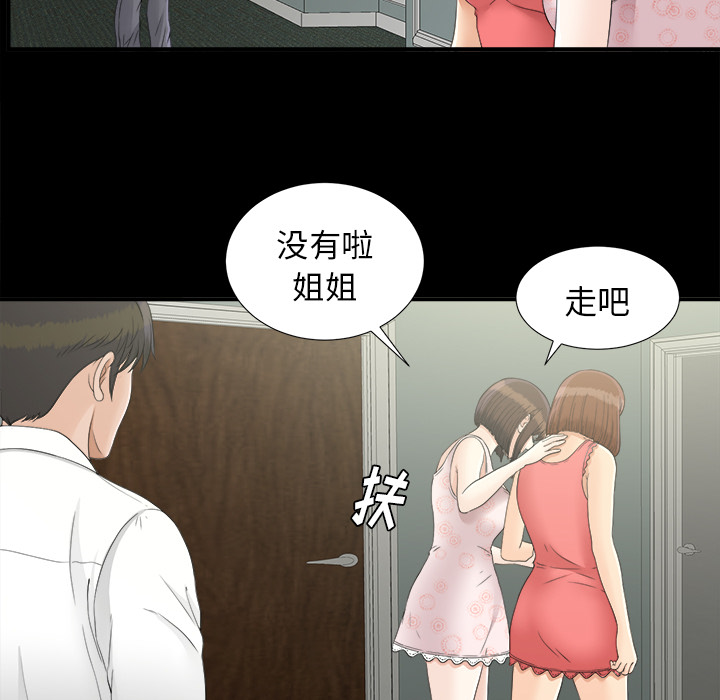 未亡人[h漫]韩漫全集-未亡人-第 41 章无删减无遮挡章节图片 
