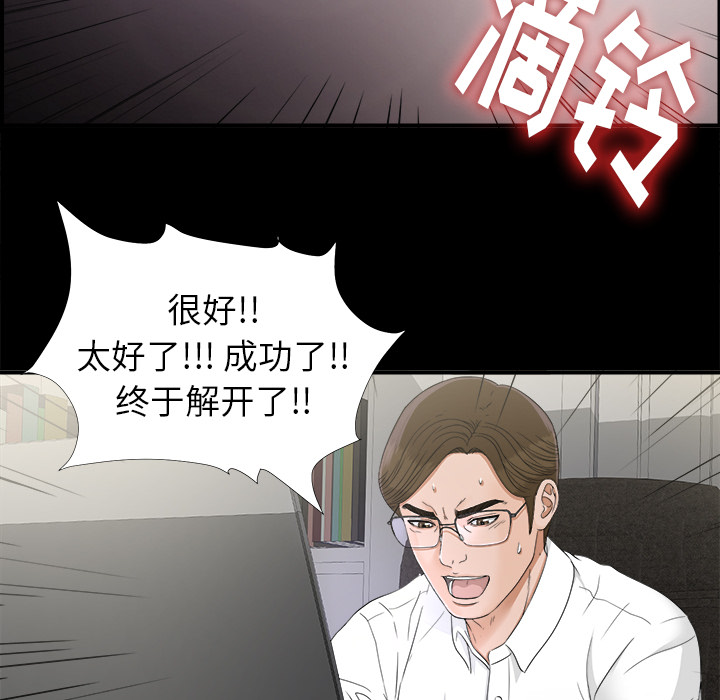 未亡人[h漫]韩漫全集-未亡人-第 41 章无删减无遮挡章节图片 