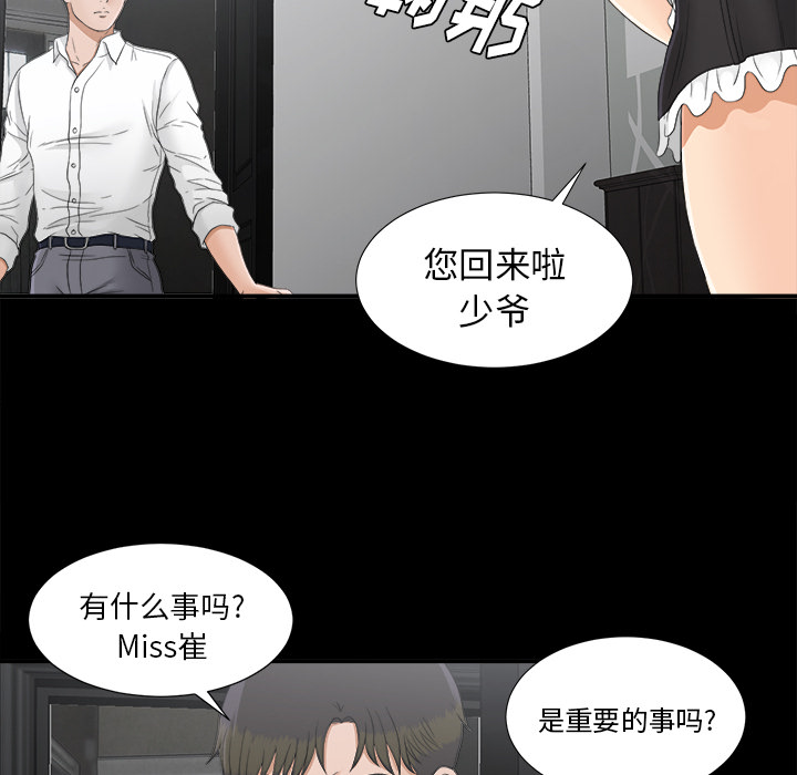 未亡人[h漫]韩漫全集-未亡人-第 41 章无删减无遮挡章节图片 