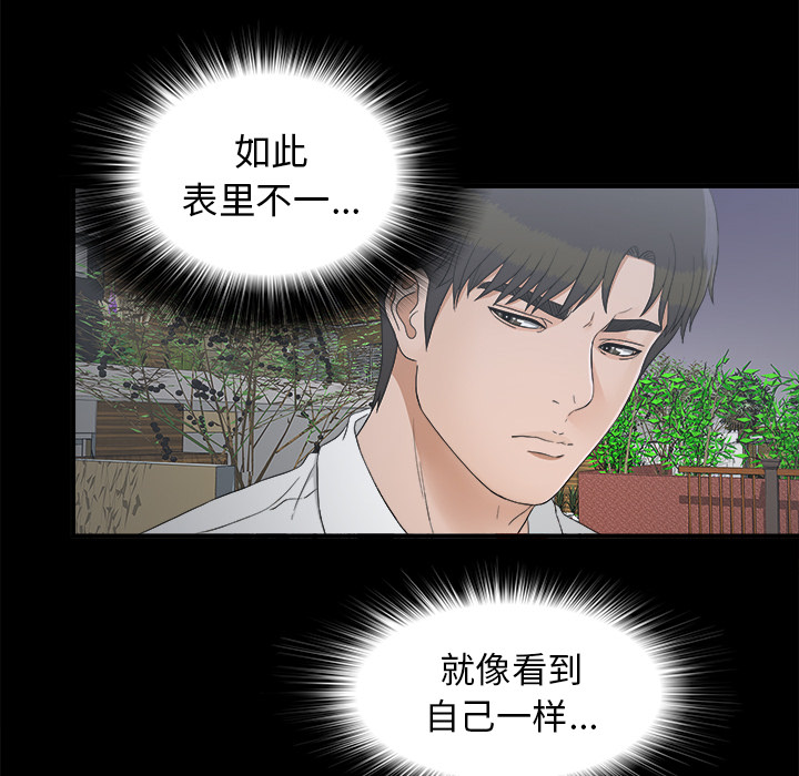 未亡人[h漫]韩漫全集-未亡人-第 41 章无删减无遮挡章节图片 