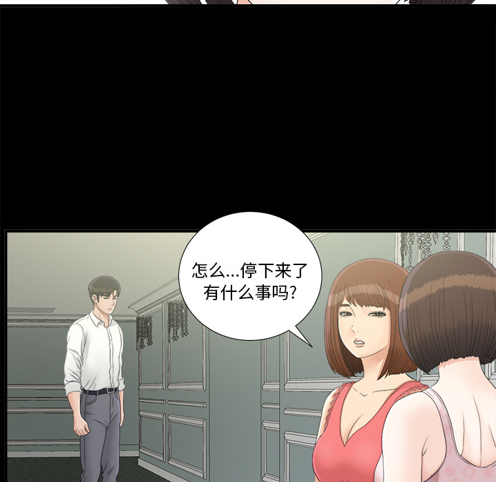 未亡人[h漫]韩漫全集-未亡人-第 41 章无删减无遮挡章节图片 