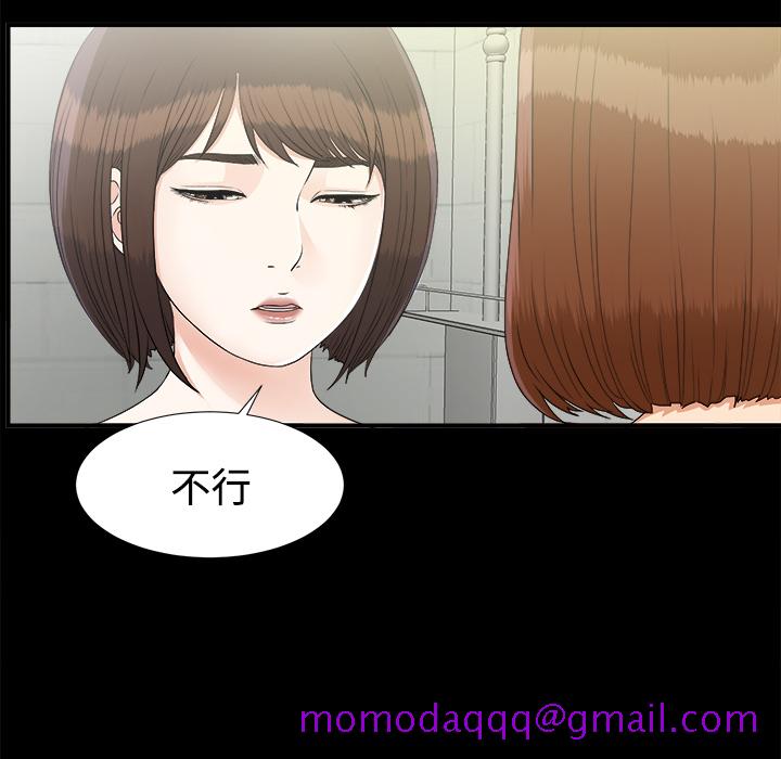 未亡人[h漫]韩漫全集-未亡人-第 41 章无删减无遮挡章节图片 