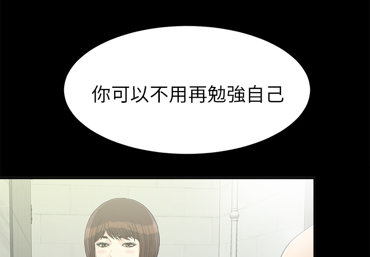 未亡人[h漫]韩漫全集-未亡人-第 41 章无删减无遮挡章节图片 