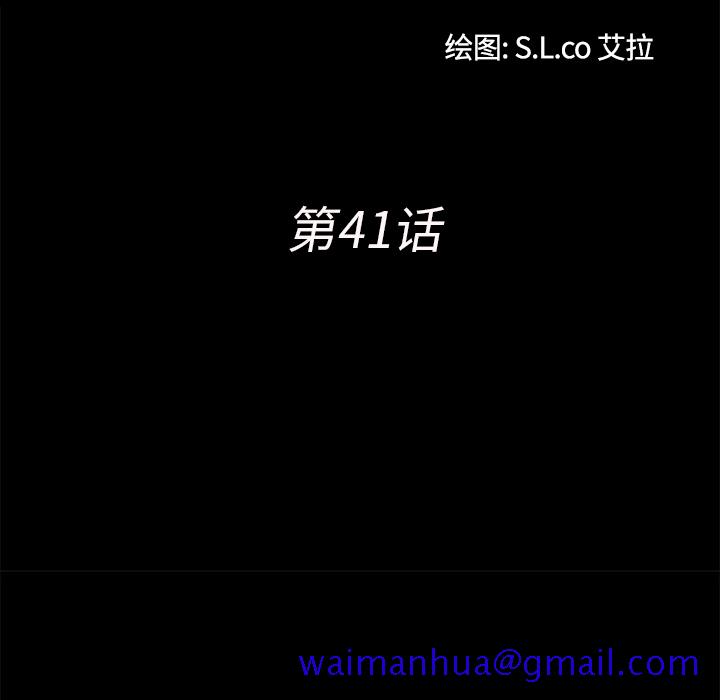 未亡人[h漫]韩漫全集-未亡人-第 41 章无删减无遮挡章节图片 