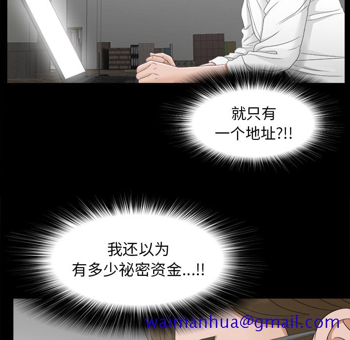 未亡人[h漫]韩漫全集-未亡人-第 42 章无删减无遮挡章节图片 