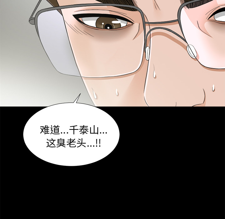 未亡人[h漫]韩漫全集-未亡人-第 42 章无删减无遮挡章节图片 