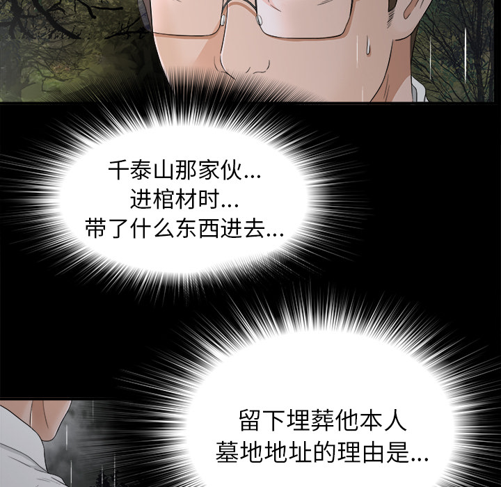 未亡人[h漫]韩漫全集-未亡人-第 42 章无删减无遮挡章节图片 