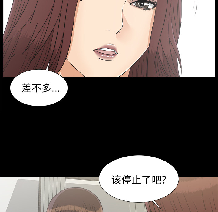 未亡人[h漫]韩漫全集-未亡人-第 42 章无删减无遮挡章节图片 